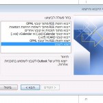 יצוא מאאוטלוק 2