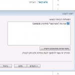 יצוא מאאוטלוק 6