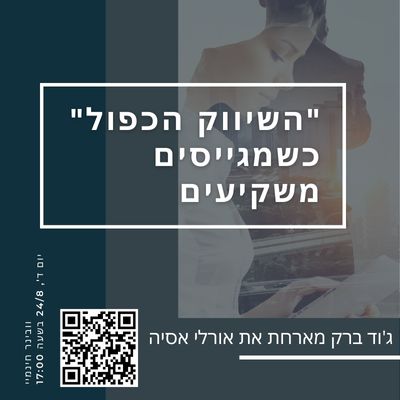 הרשמה לוובינר