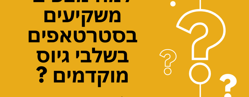 פייסבוק - וובינר ינואר 23 פוסט 3